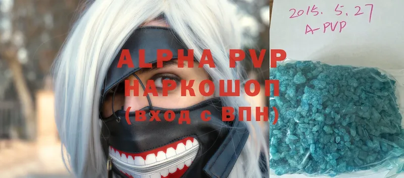 Alfa_PVP кристаллы Пыталово