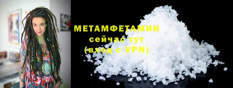 МЕТАМФЕТАМИН Methamphetamine  omg ССЫЛКА  Пыталово 